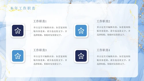蓝色简约清新鎏金年终工作总结PPT模板