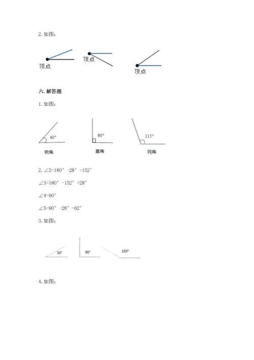 北京版四年级上册数学第四单元 线与角 测试卷含答案【研优卷】.docx