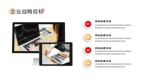 企业品牌宣传计划通用PPT模板