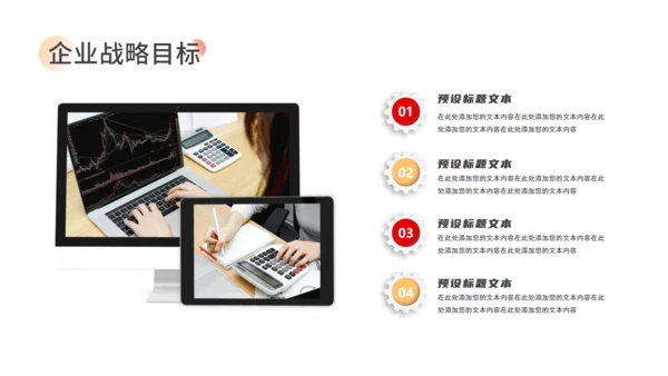企业品牌宣传计划通用PPT模板