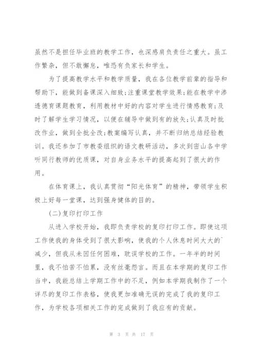 语文课程老师述职报告五篇.docx