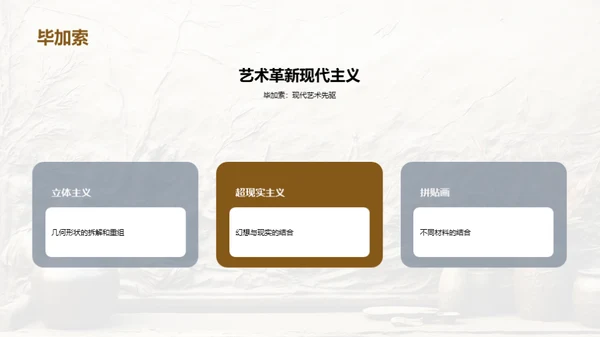 水墨风教育培训教学课件PPT模板