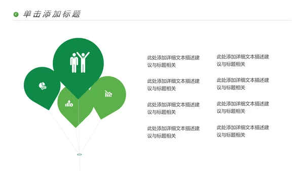 高尔夫会所休闲运动俱乐部宣传PPT模板