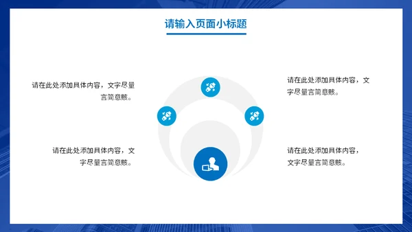 房地产行业宣传发布写字楼通用PPT模板