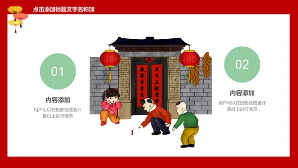 中国传统节日儿童教育通用PPT课件