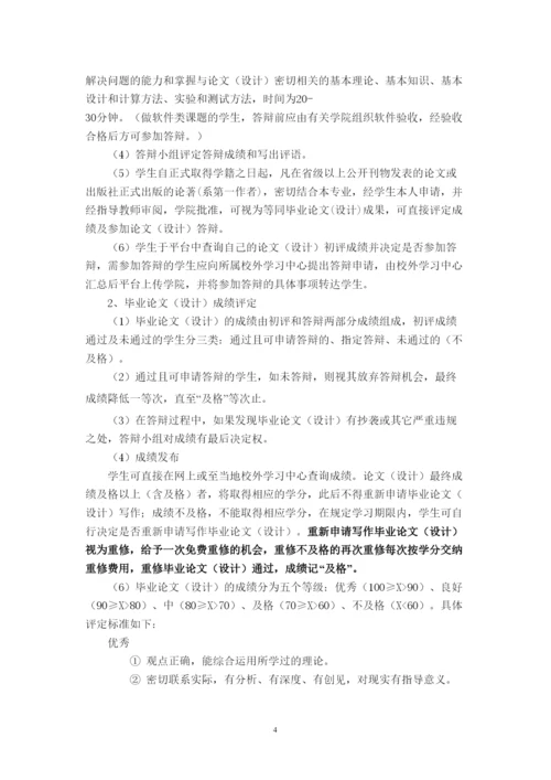 【精编】毕业论文写作规定.docx