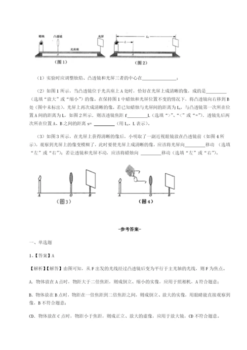 专题对点练习河北石家庄市第二十三中物理八年级下册期末考试同步练习试题.docx