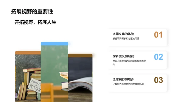 学生成长之路