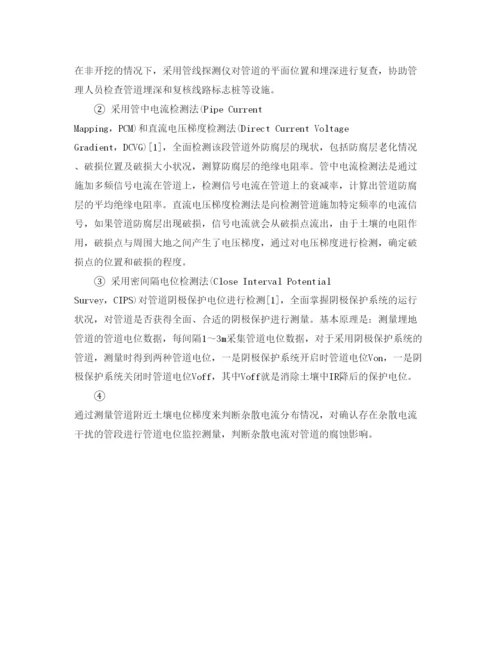 【精编】《安全管理论文》之埋地钢质天然气管道腐蚀控制检测与对策.docx