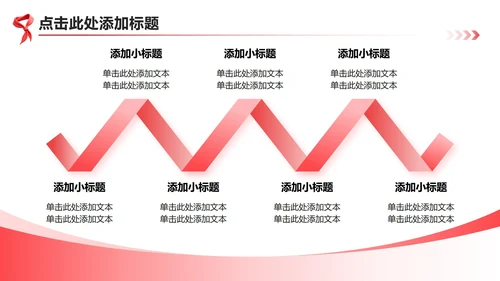红色3D风少先队员竞选小学生演讲自我介绍PPT模板