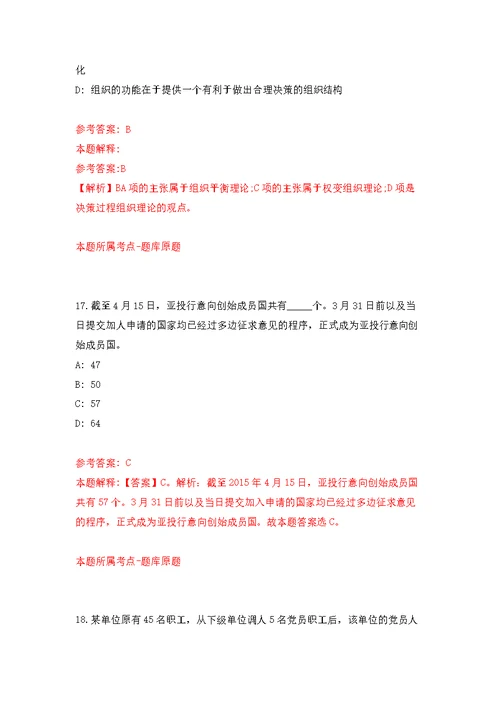 2022年02月2022辽宁省大连市沙河口区招考聘用消防文员7人练习题及答案（第6版）