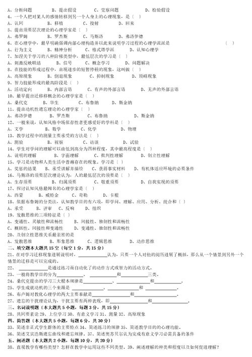 心理学a三套试题及答案