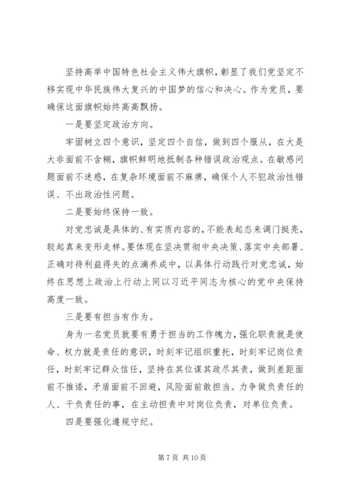 初心和使命重点发言两篇.docx