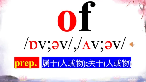 Unit 2 This is my sister词汇学习课件【 图文+内嵌单词音频版】