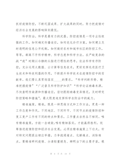 疫情志愿者社会实践报告.docx