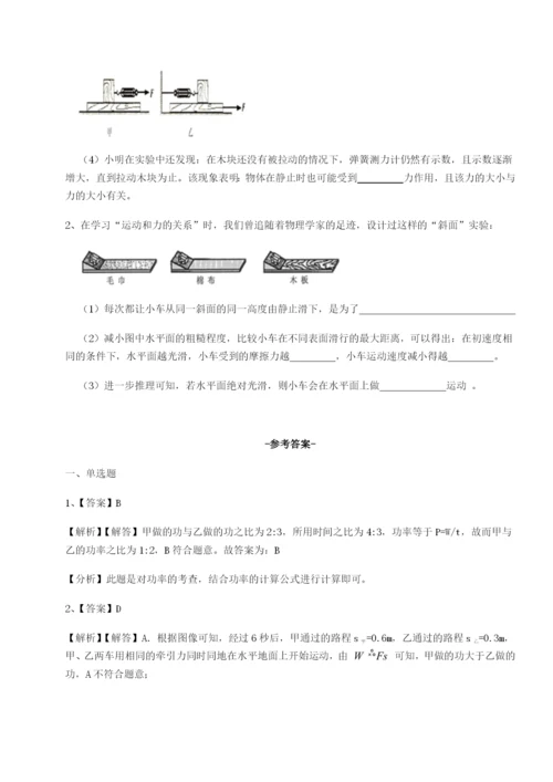 强化训练福建龙海第二中学物理八年级下册期末考试专项练习试题（含答案及解析）.docx