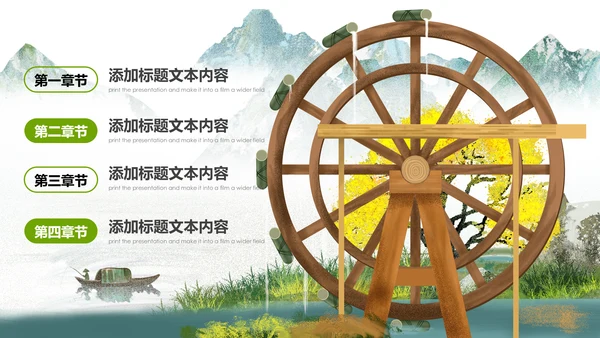 最美乡村旅游新农村建设乡村建设乡村旅游PPT模板