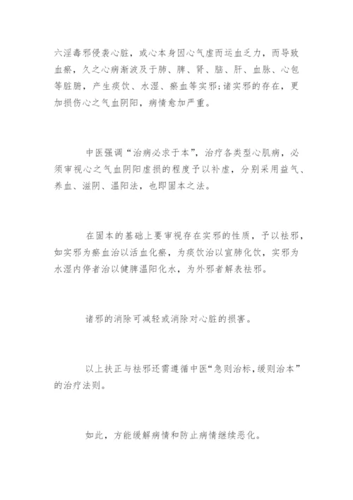 医学专业毕业论文.docx