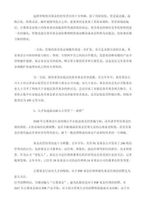 公墓基金行业前景分析：我国指数基金将迎来更大发展机遇.docx