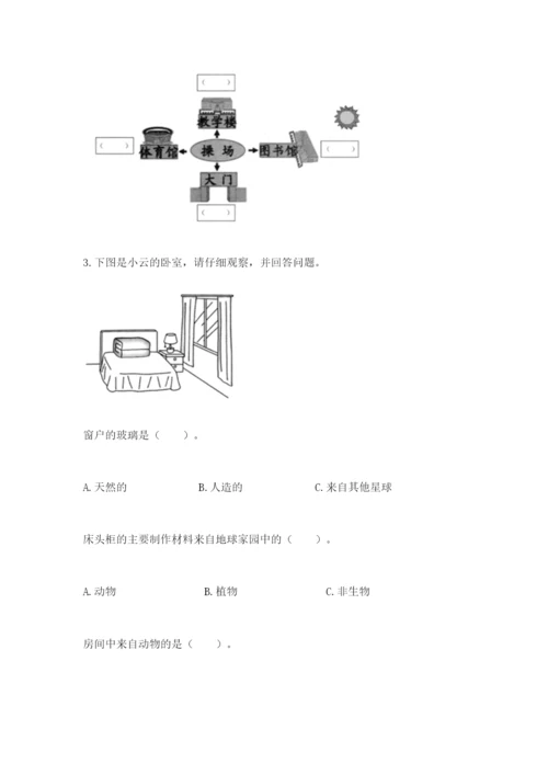 教科版小学二年级上册科学期末测试卷必考题.docx