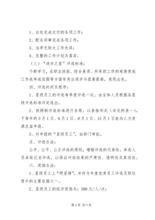 学校评选汇报材料 (4).docx