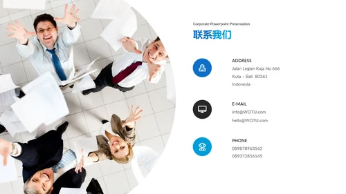 蓝色简约商业计划书公司简介动态PPT模板