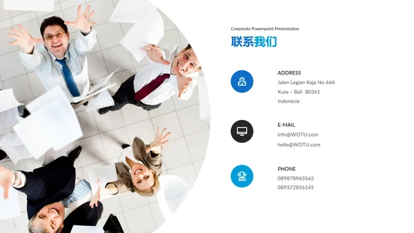 蓝色简约商业计划书公司简介动态PPT模板