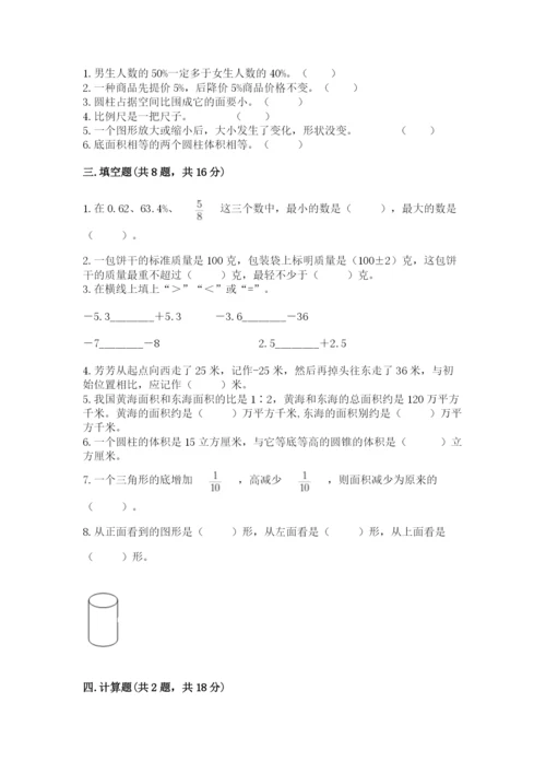 赣州市崇义县六年级下册数学期末测试卷及一套答案.docx