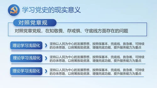 学党史悟党魂启航新征程党史学习PPT