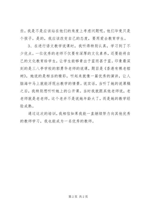 继续教育培训心得体会[五篇]_1.docx
