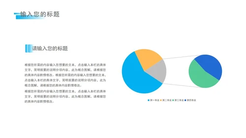 深蓝科技风数据报告PPT模板