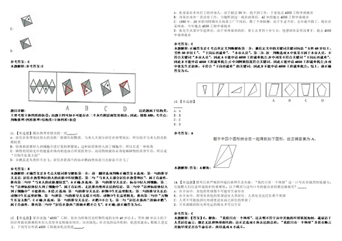 2022年10月辽宁辽河石油职业技术学院公开招聘高层次和急需紧缺人才5人上岸全真模拟题3套1000题附答案带详解