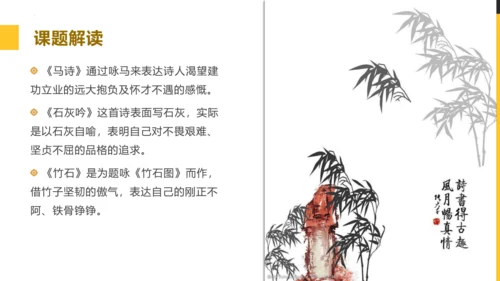 统编版六年级语文下册同步高效课堂系列第四单元（复习课件）