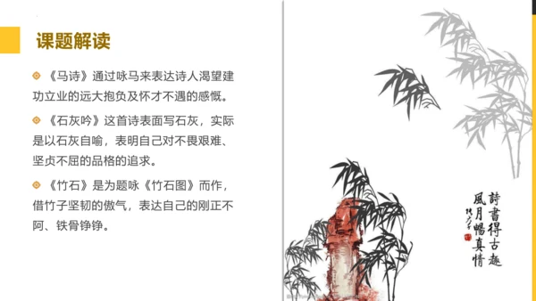 统编版六年级语文下册同步高效课堂系列第四单元（复习课件）