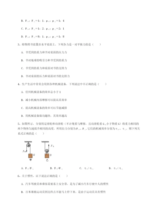 强化训练重庆市巴南中学物理八年级下册期末考试单元测试A卷（解析版）.docx