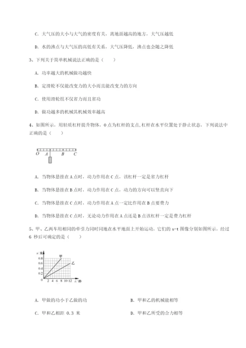 专题对点练习四川绵阳南山中学双语学校物理八年级下册期末考试专题测评A卷（详解版）.docx