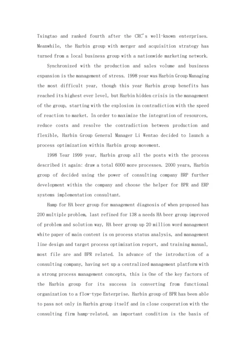 关于BPR在中国企业中的应用研究中英文互译毕业论文.docx