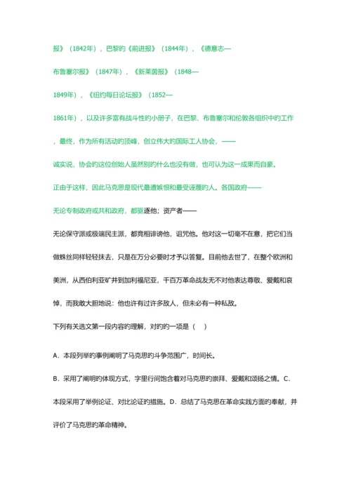 2023年达州职业技术学院单招测试题附答案解析.docx