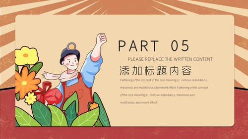 五一劳动节劳动人民通用PPT模板