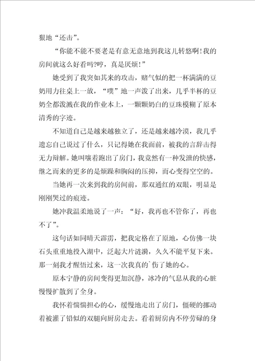 2022有关温暖话题的作文集合7篇