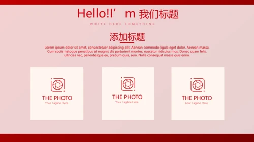 红色喜庆晚会节目动态PPT