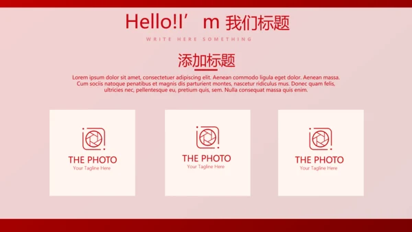 红色喜庆晚会节目动态PPT