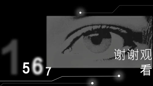 黑色简约几何数字科技风网络安全教育PPT模板