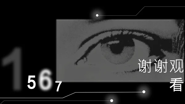 黑色简约几何数字科技风网络安全教育PPT模板