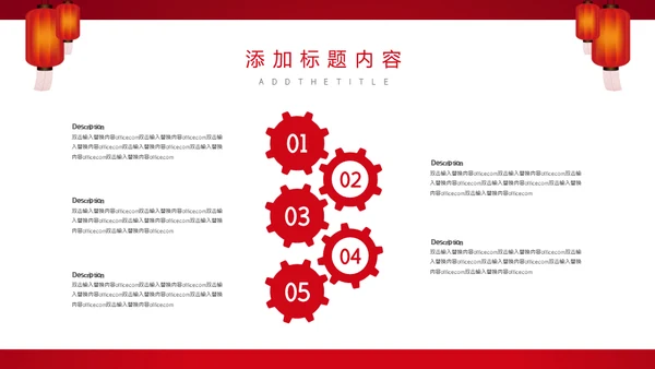 赢战企业红色喜庆年终总结通用PPT模板