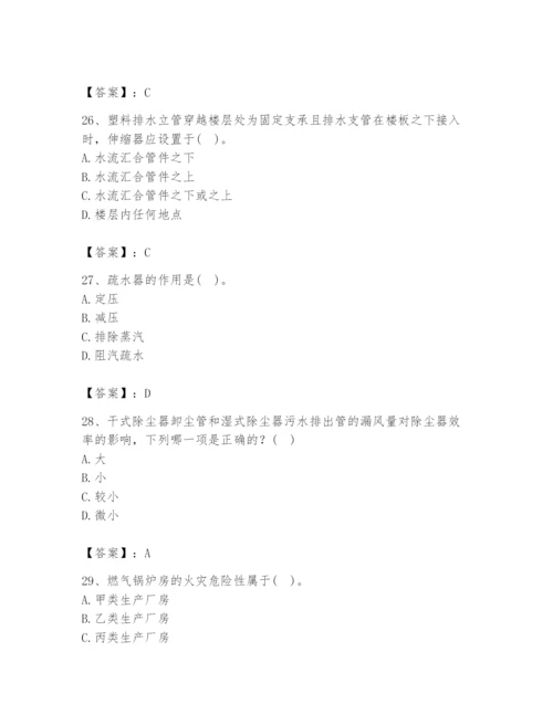 公用设备工程师之专业知识（暖通空调专业）题库及一套参考答案.docx