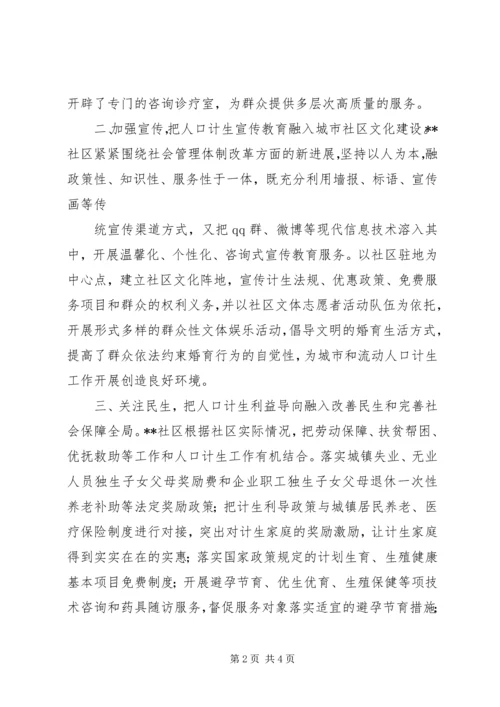 优质服务促发展细节之处做文章 (5).docx