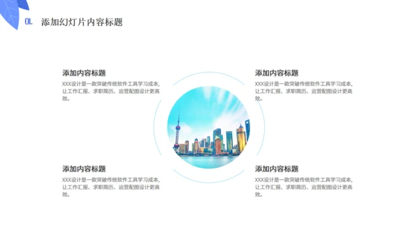 新媒体编辑运营工作总结汇报通用PPT模板
