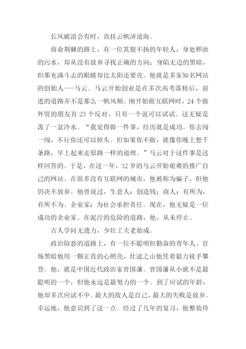 路与行作文-140.docx