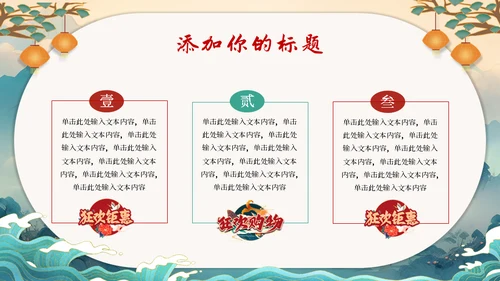 天猫双十一狂欢节通用PPT模板